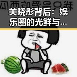 51黑料网 - 最新黑料入口与内幕爆料平台